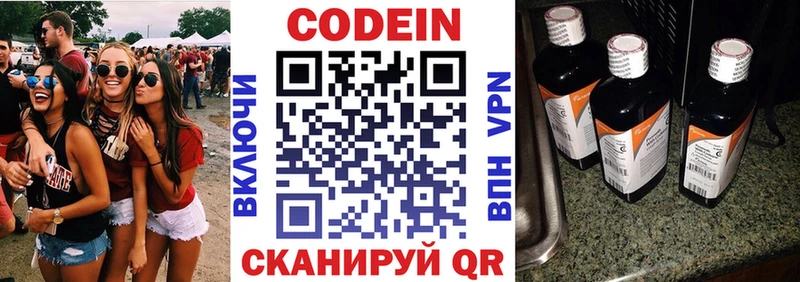 Codein Purple Drank  где можно купить наркотик  Жуковка 