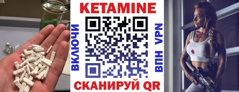 КЕТАМИН VHQ  Жуковка 